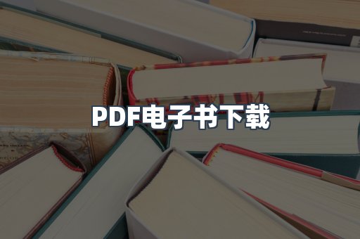 MOBI电子书